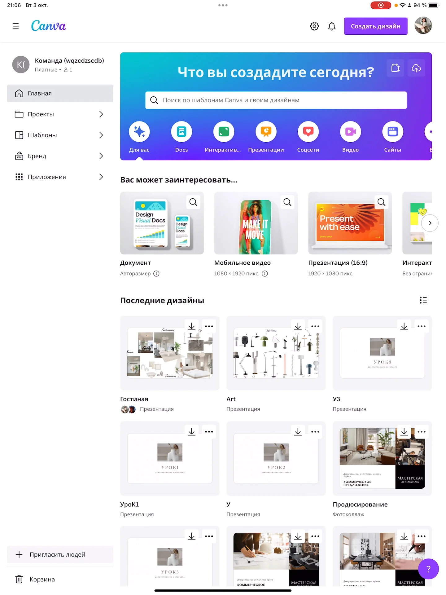 Обзор Canva on Vimeo