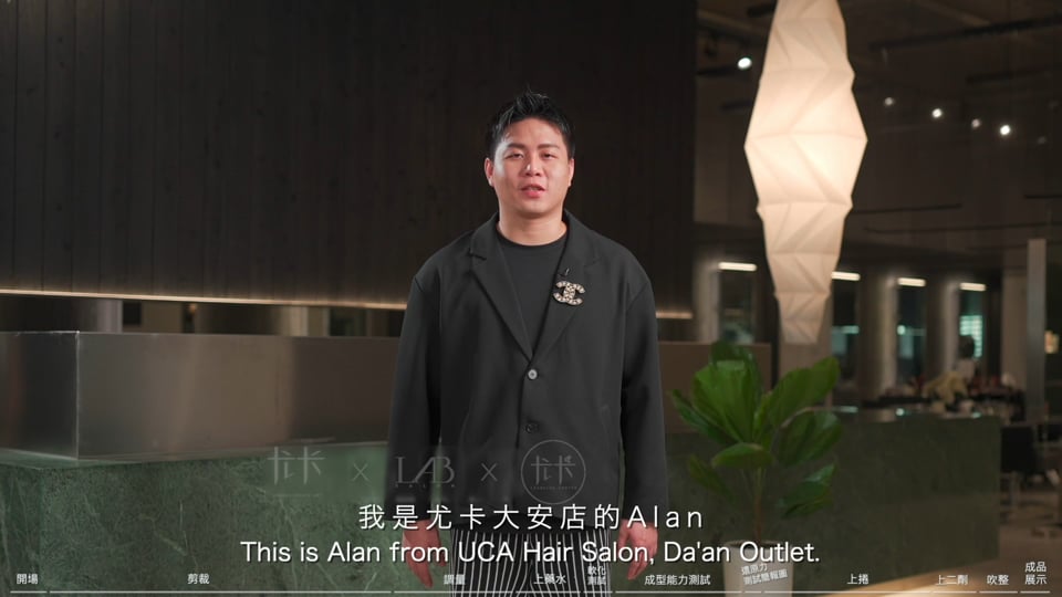 正片- 科學燙髮