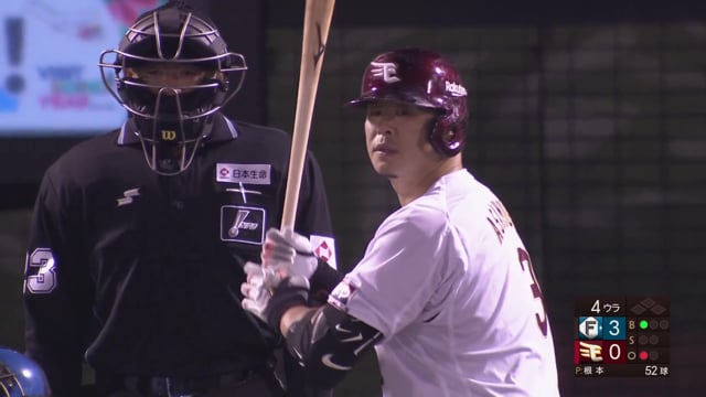 【4回裏】リーグトップタイの第26号!! イーグルス・浅村栄斗 レフトスタンドへのHR!!  2023年10月5日 東北楽天ゴールデンイーグルス 対 北海道日本ハムファイターズ