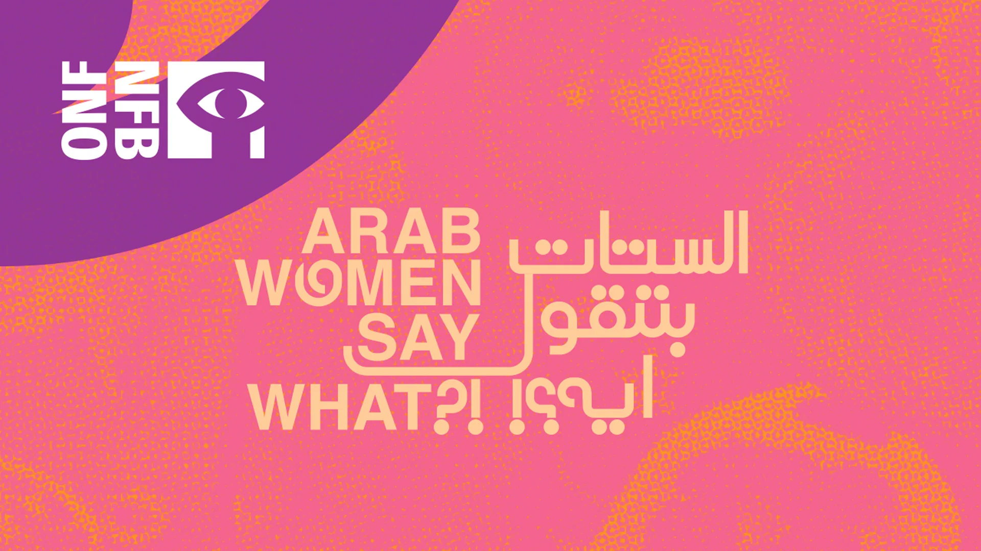 Arab Women Say What?! (Trailer 01m31s)