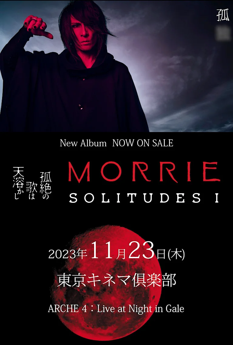 MORRIE SOLITUDES I 孤絶の歌は天溶かし Ballad D Amazon.co.jp: Ballad D【Regular Edition】: ミュージック