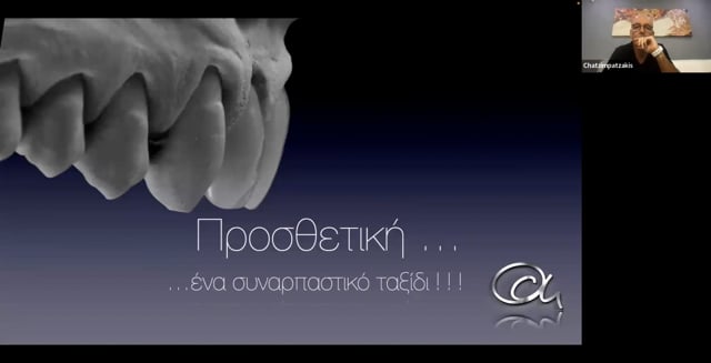Προσθετική...ένα συναρπαστικό ταξίδι...!