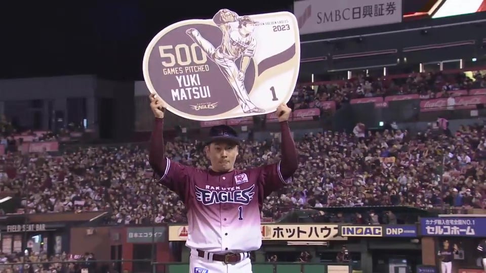 【9回表】通算500試合登板を達成!! イーグルス・松井裕樹 最後はストレートで捻じ伏せる!!  2023年10月7日 東北楽天ゴールデンイーグルス 対 福岡ソフトバンクホークス
