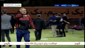 Mes Rafsanjan vs Esteghlal - Highlights - Week 7 - 2023/24 Iran Pro League
