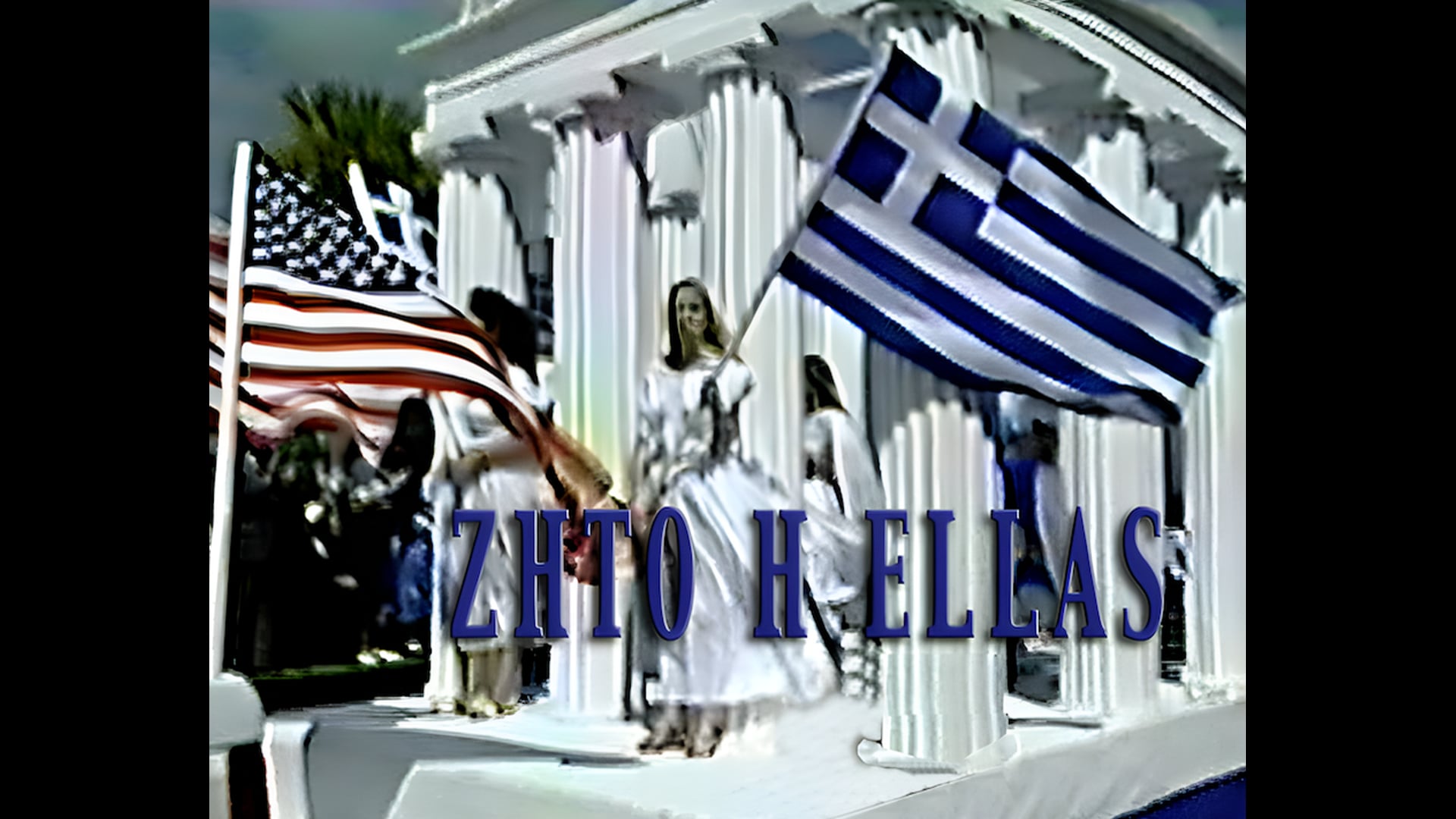 Zhto 'H Ellas (Long Live Greece)