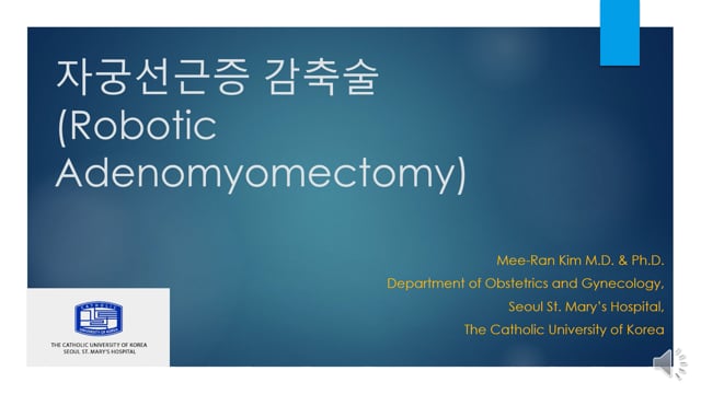 자궁선근증감축술(Robotic Adenomyomectomy)