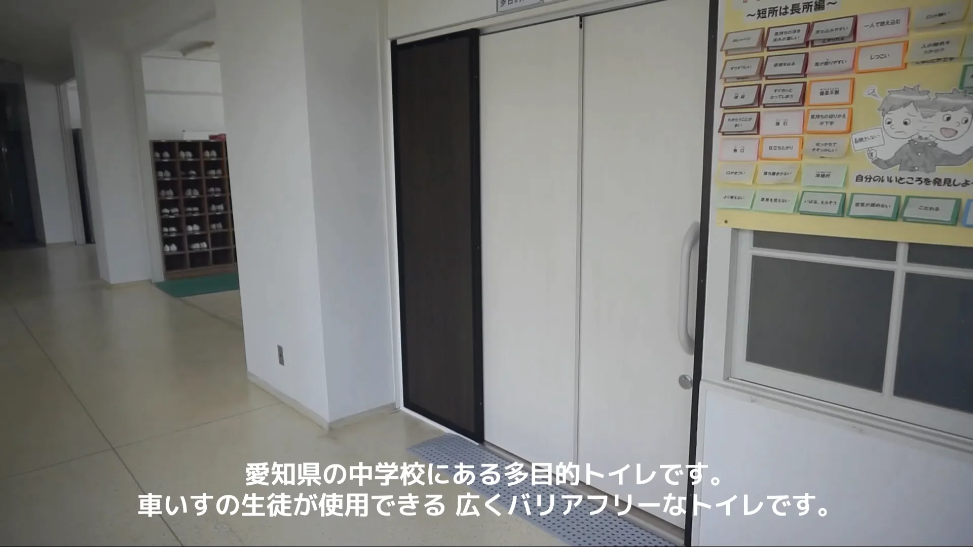 愛知県の中学校　保健室にスマートトイレを設置  