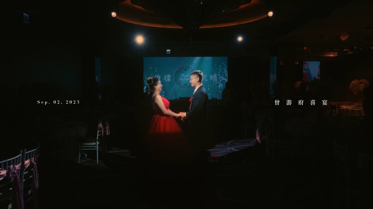 《藝瑟婚禮》俊瑋 & 凱晴 / 單午宴 / 高雄夢時代頤品飯店