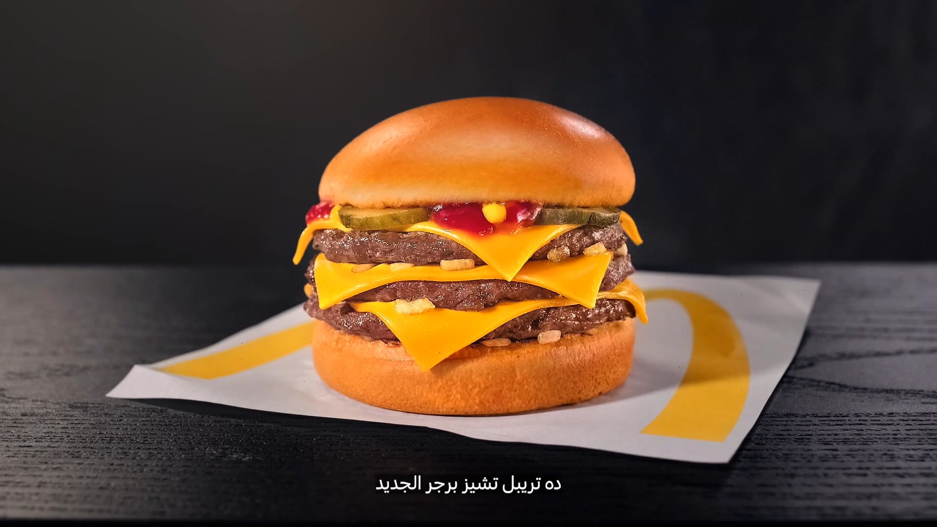 Mcdonald's Tripple Cheese burger