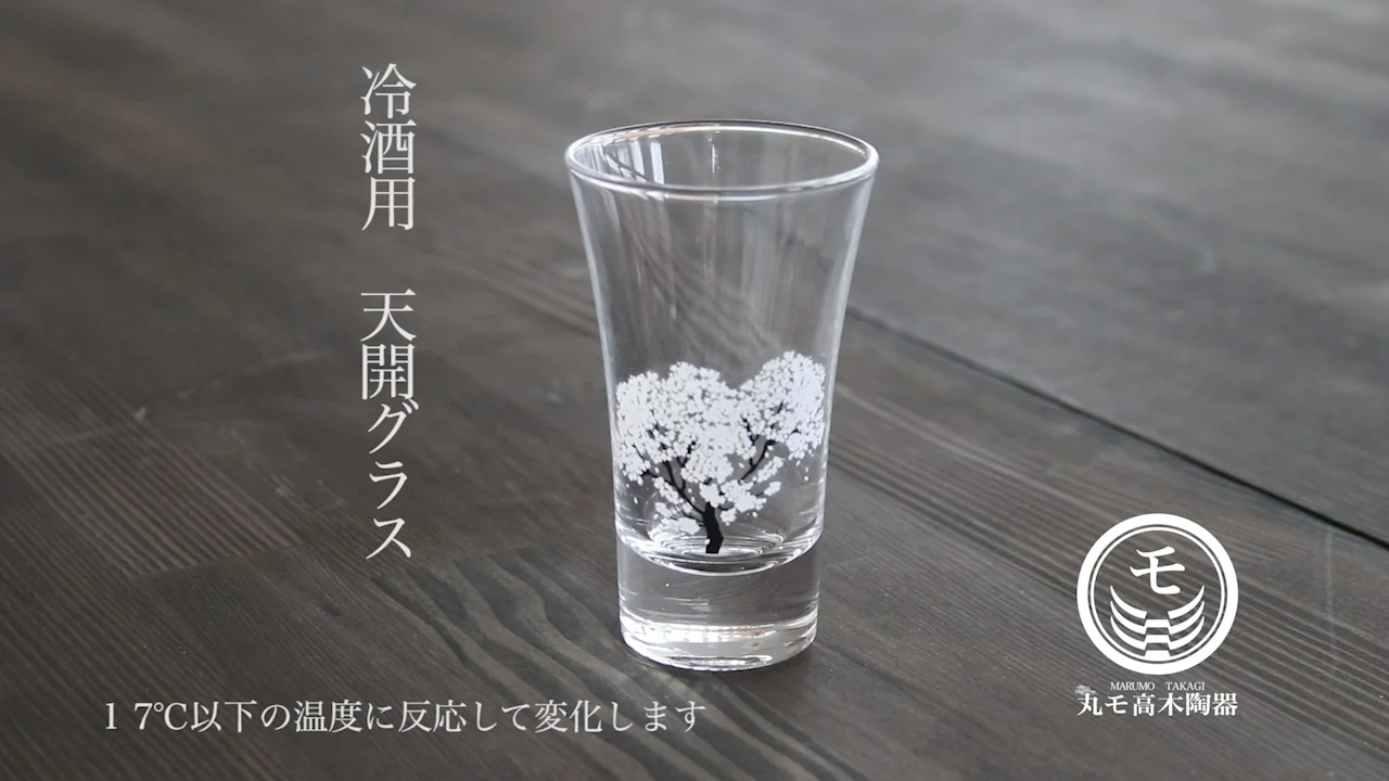 冷感 桜 グラス天開ペア＜リゾートトラストセレクション＞|食器