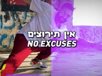  להתנתק ולהתחזק ♥️