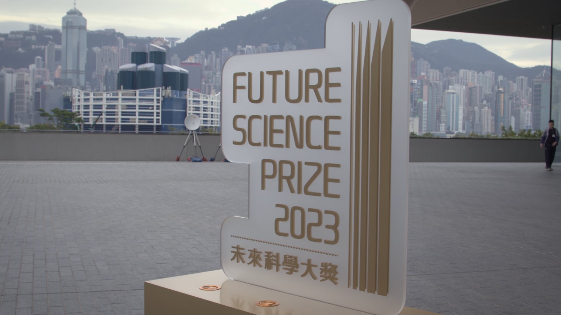 RTHK Science Award