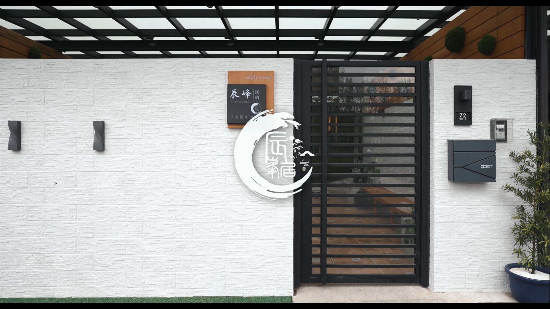 民宿形象｜辰峰villa｜恆春住宿