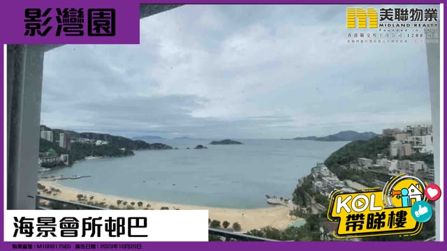 海景會所邨巴