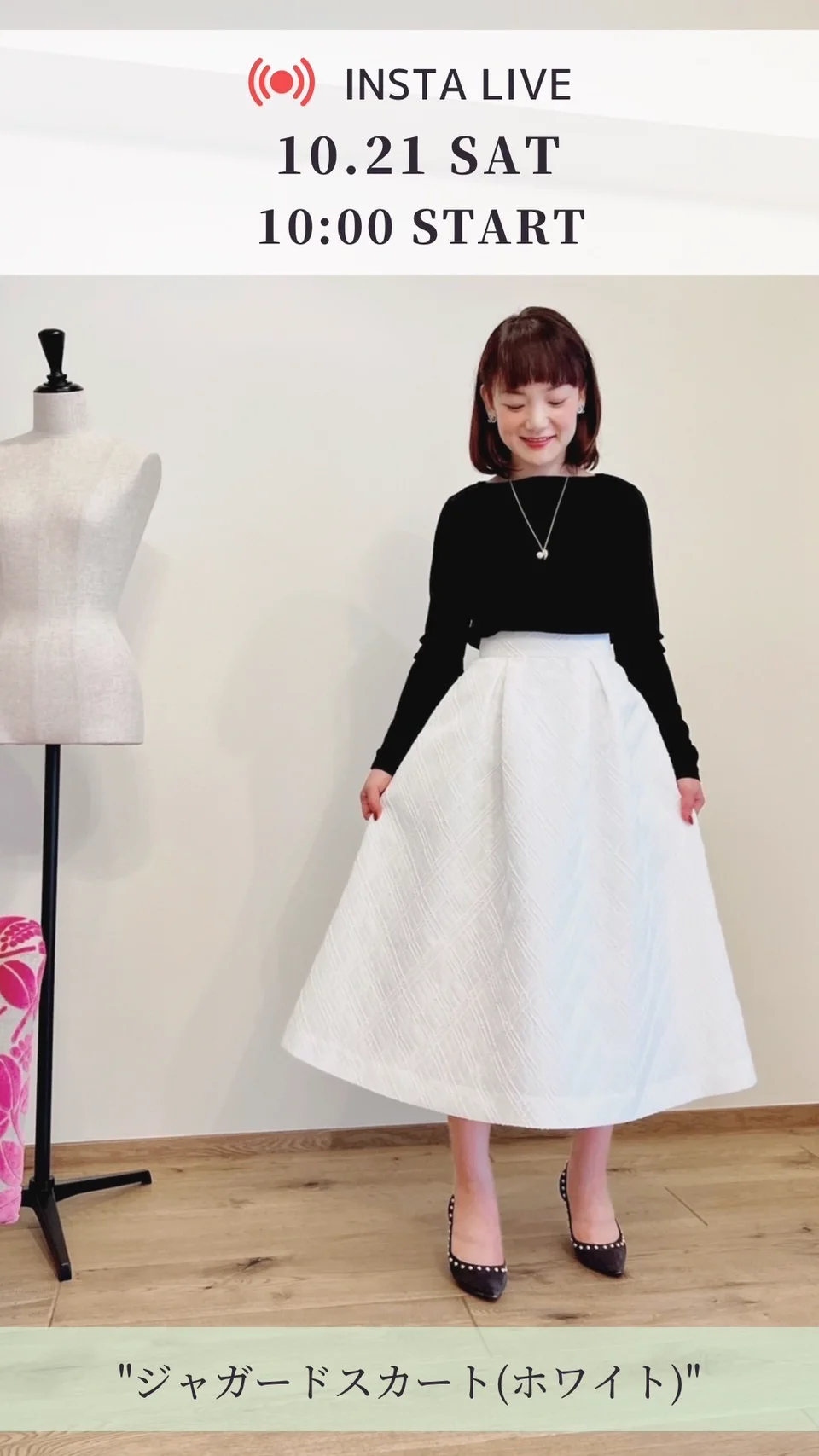 14日20時からジャガードスカート、少し再販します。 | 望月順子 14日20時からジャガードスカート、少し再販します。 | 望月順子