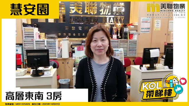 高層東南 3房
