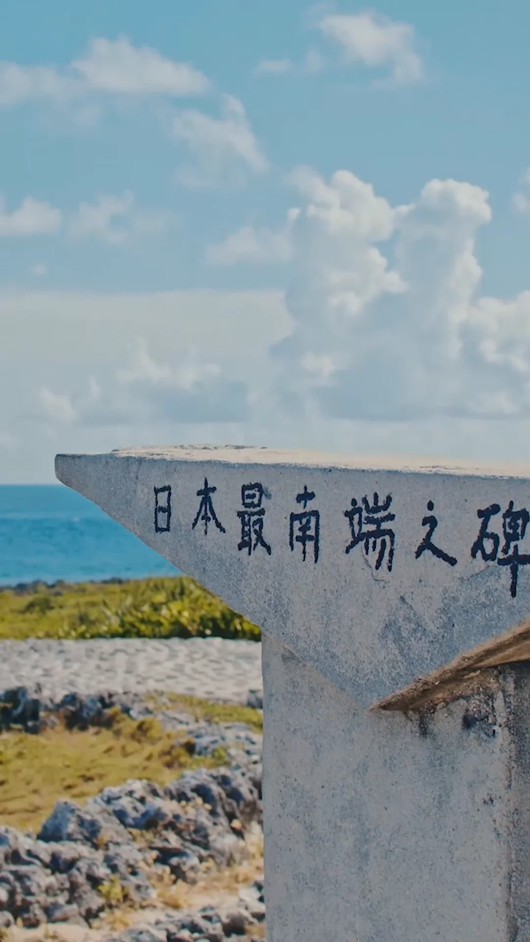 波照間島時間 | 沖縄 八重山 島時間