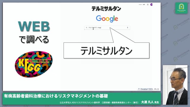 時間指定不可】 全身的偶発症とリスクマネジメント : 高齢者歯科診療の 