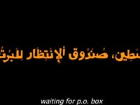 WAITING FOR POBOX