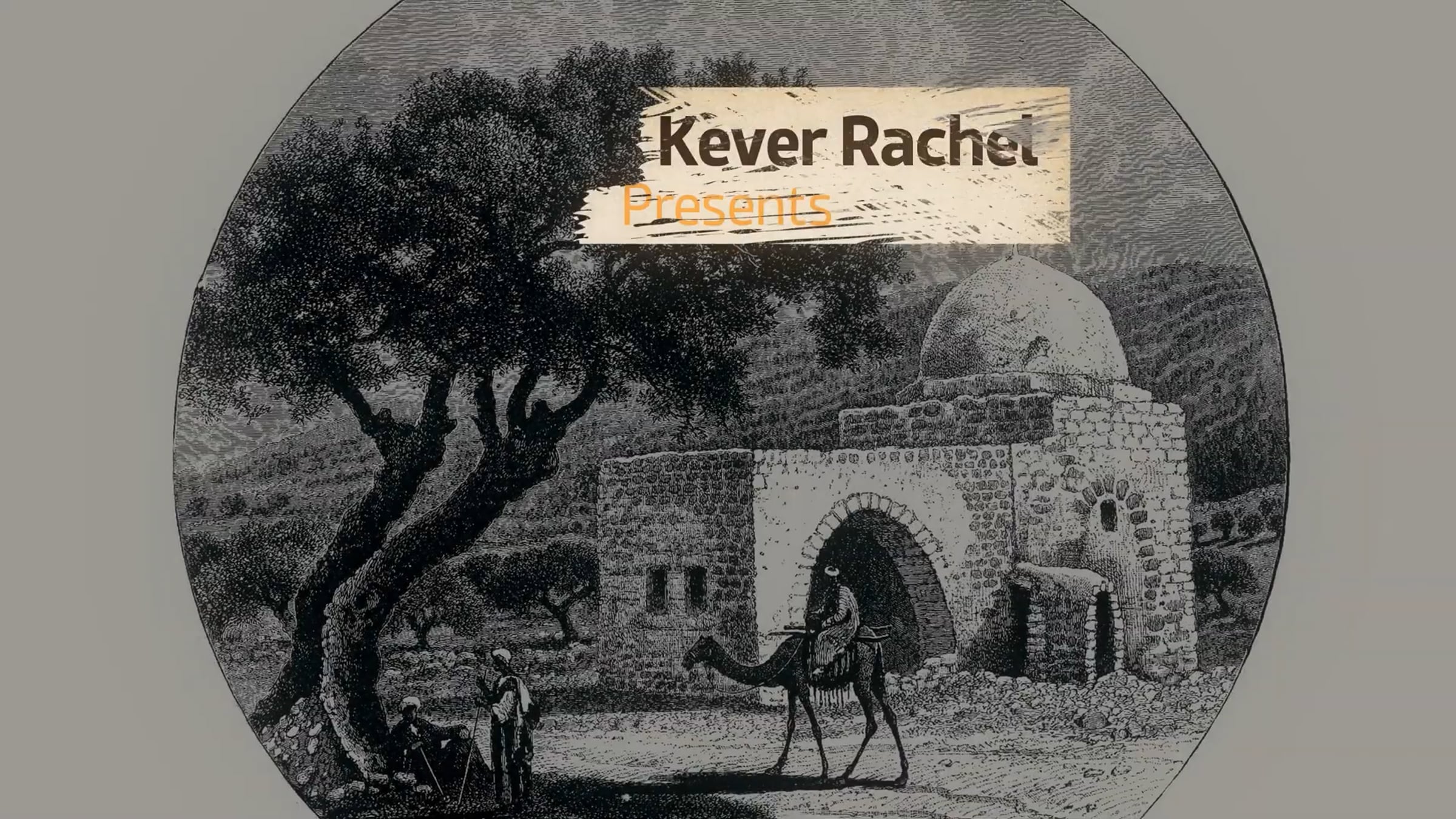 Benny Friedman & Baruch Levine - V'shavu Banim - Mosdos Kever Rochel ...