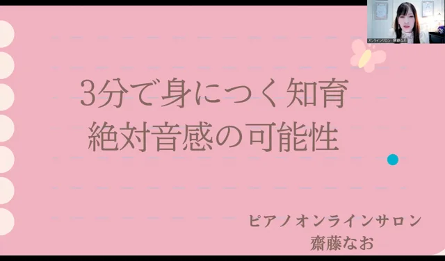 新・絶対音感プログラム かっこよく 才能は身につけられる ピアノレッスンを変える3/江口