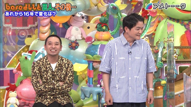 baseよしもと芸人 その後…