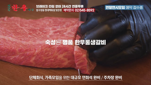 대관령한우마을