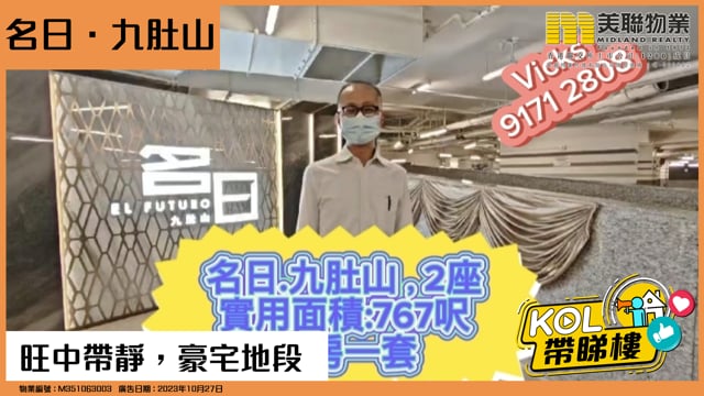 旺中帶靜，豪宅地段