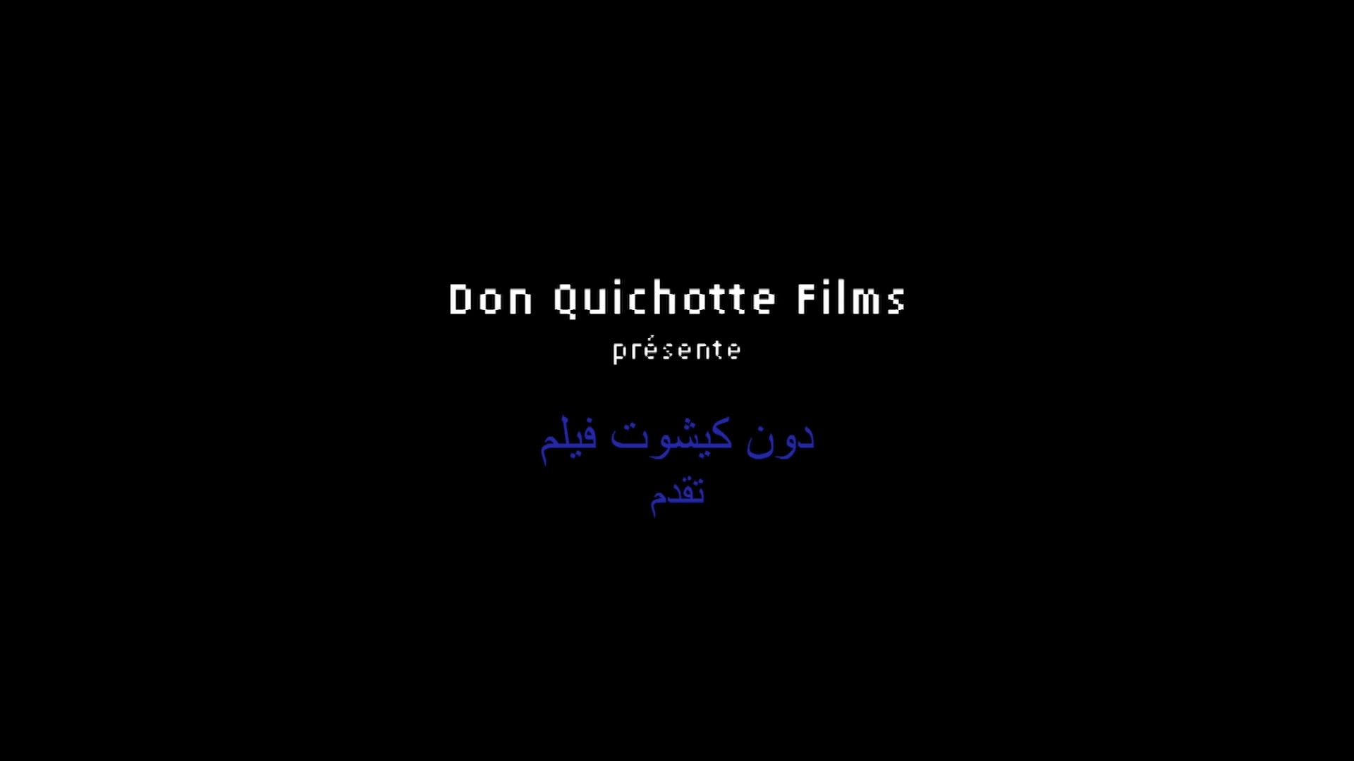 LA RENAISSANCE - Nader S. Ayache - Trailer