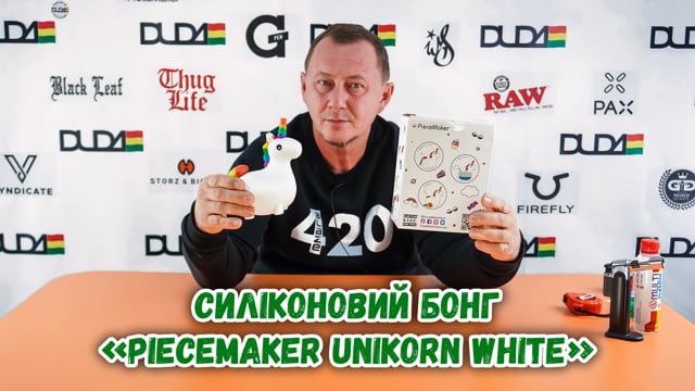 Силиконовый бонг «PieceMaker Unikorn White»