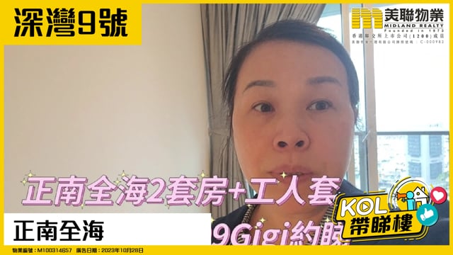 正南全海