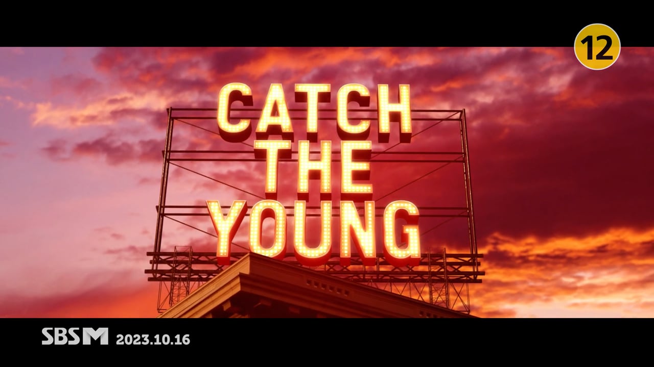 캐치더영 '선인장 소년' 뮤직비디오 — 캐치더영 (Catch The Young) 제작 사례
