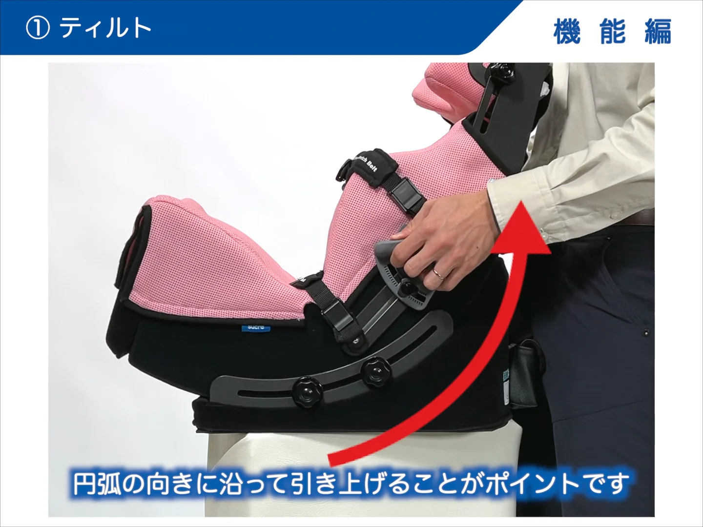 座位保持椅子 障害児用 ハイ・ローフレーム 座位保持装置 座位保持椅子 障害児用 ハイ・ローフレーム 座位保持装置