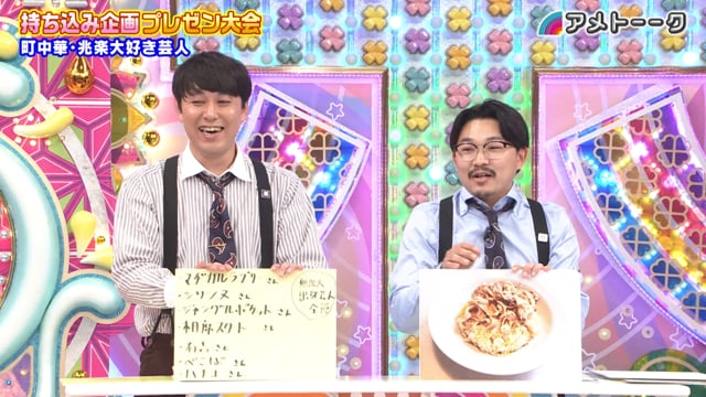 持ち込み企画プレゼン大会2022