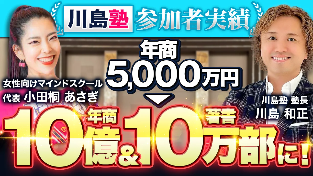 川島和正 年収1000万円安定収入獲得プログラム 川島和正の「1000MANプログラム」(1000万円安定収入獲得