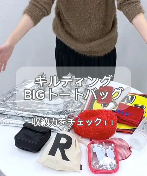 キルティングBIGトートバッグ【推し活にも！】 | [公式]レプシィム