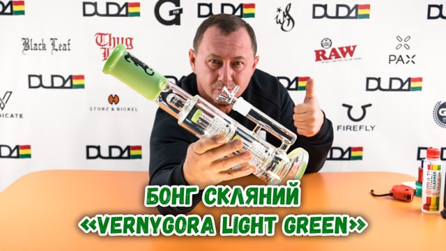 Бонг стеклянный «Vernygora Light Green»
