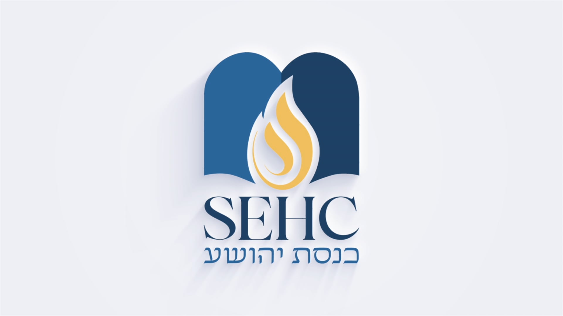 100th Annual Banquet of Southeast Hebrew Congregation-Knesset Yehoshua | June 11, 2023 (23 Sivan 5783) | White Oak, Maryland