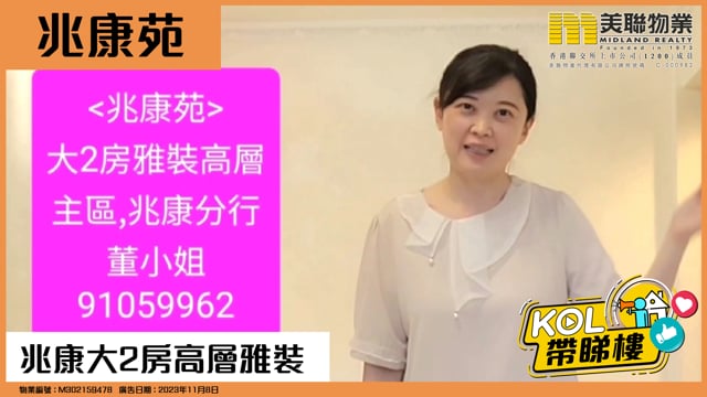 兆康大2房高層雅裝