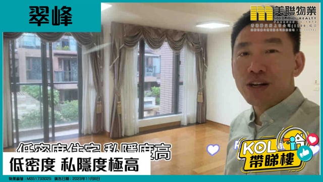 低密度 私隱度極高