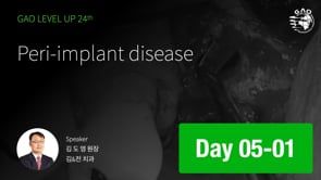 [LEVEL UP 24기 5회차] 01 Peri implant disease 김도영 원장님