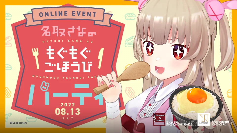 Watch 名取さなのもぐもぐごほうびパーティ Online | Vimeo On