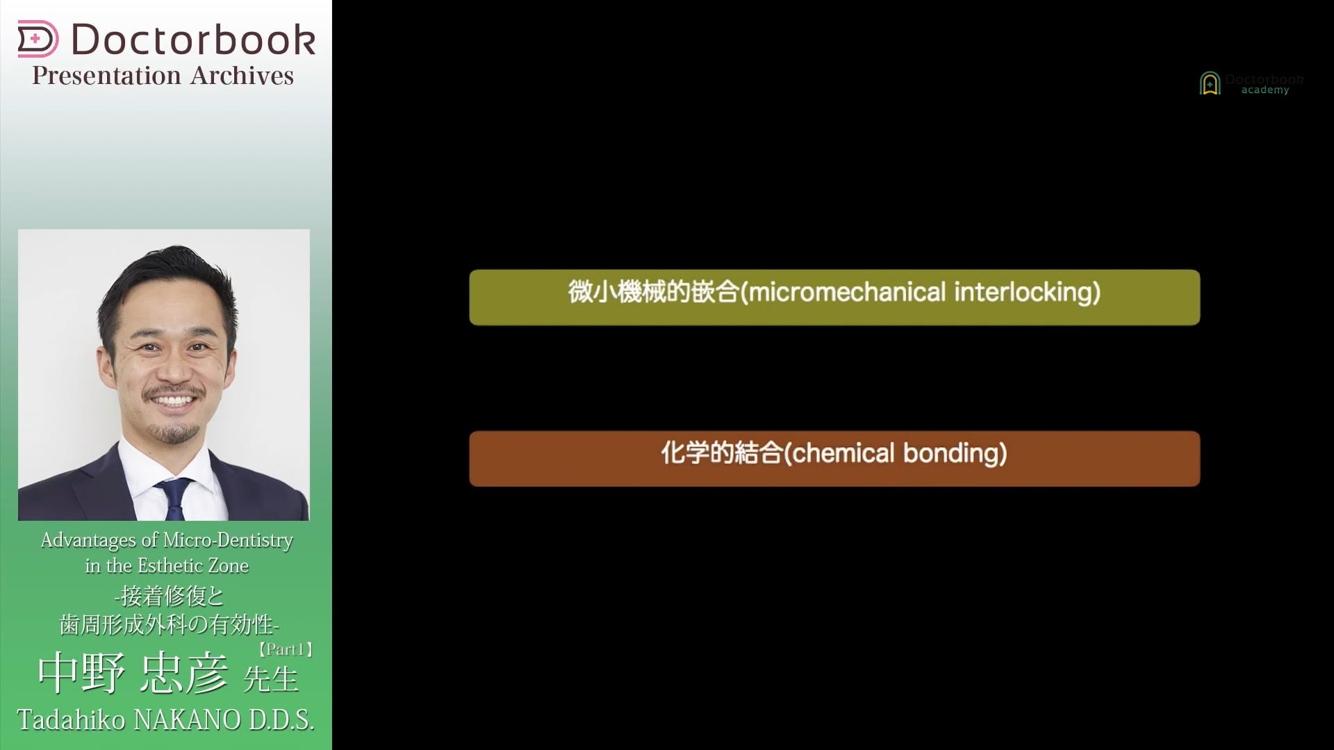 臨床知見録_ラミネートベニア_ラミネートベニアで接着