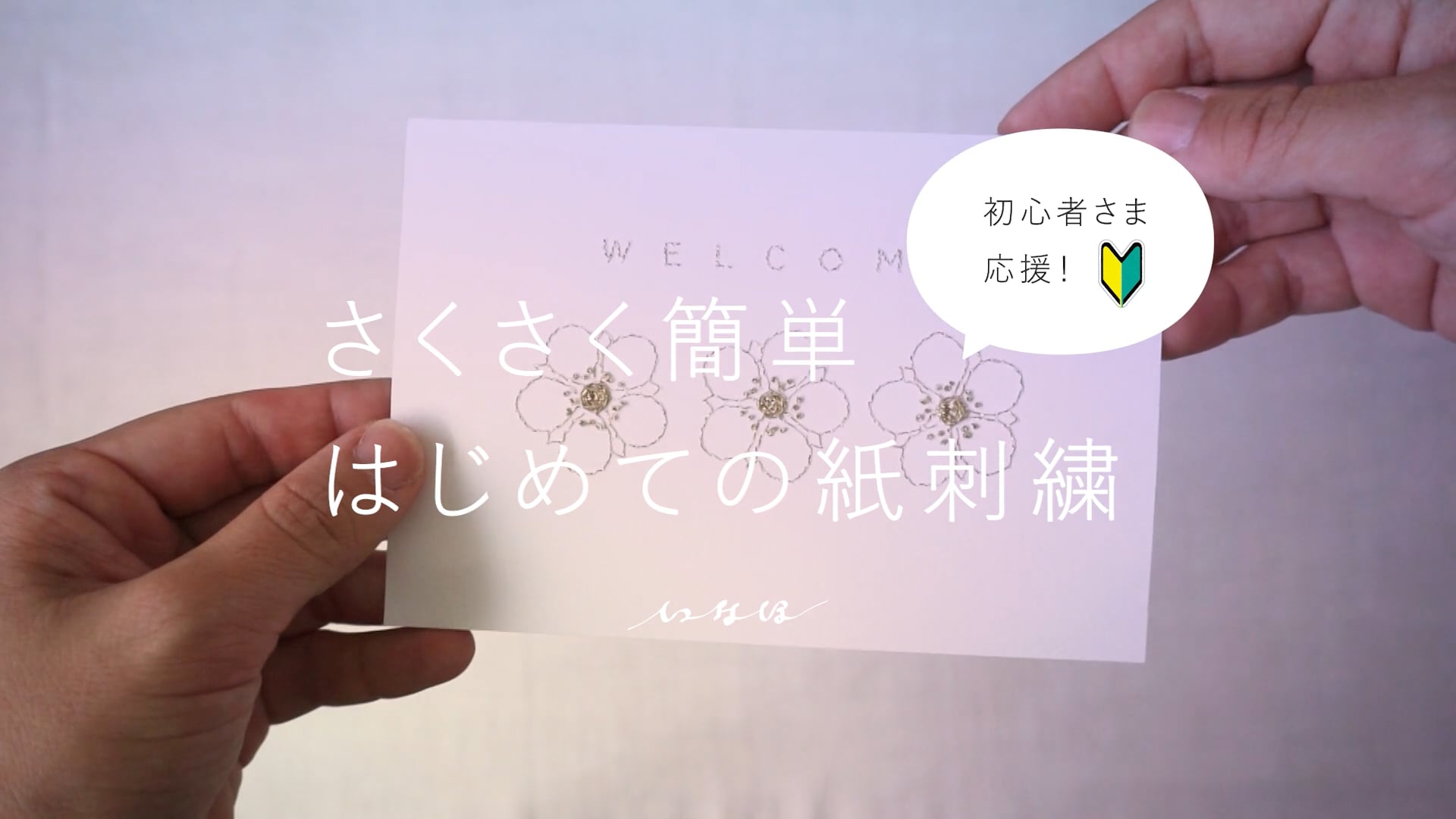 予告編動画のサムネイル画像