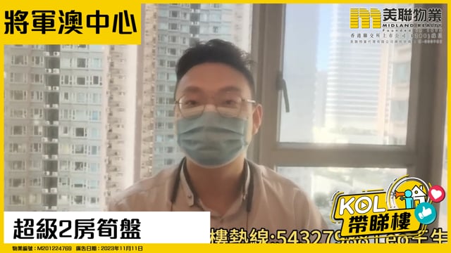 超級2房筍盤