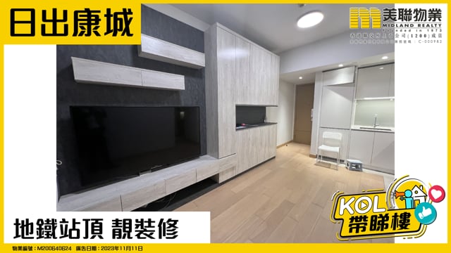 地鐵站頂 靚裝修