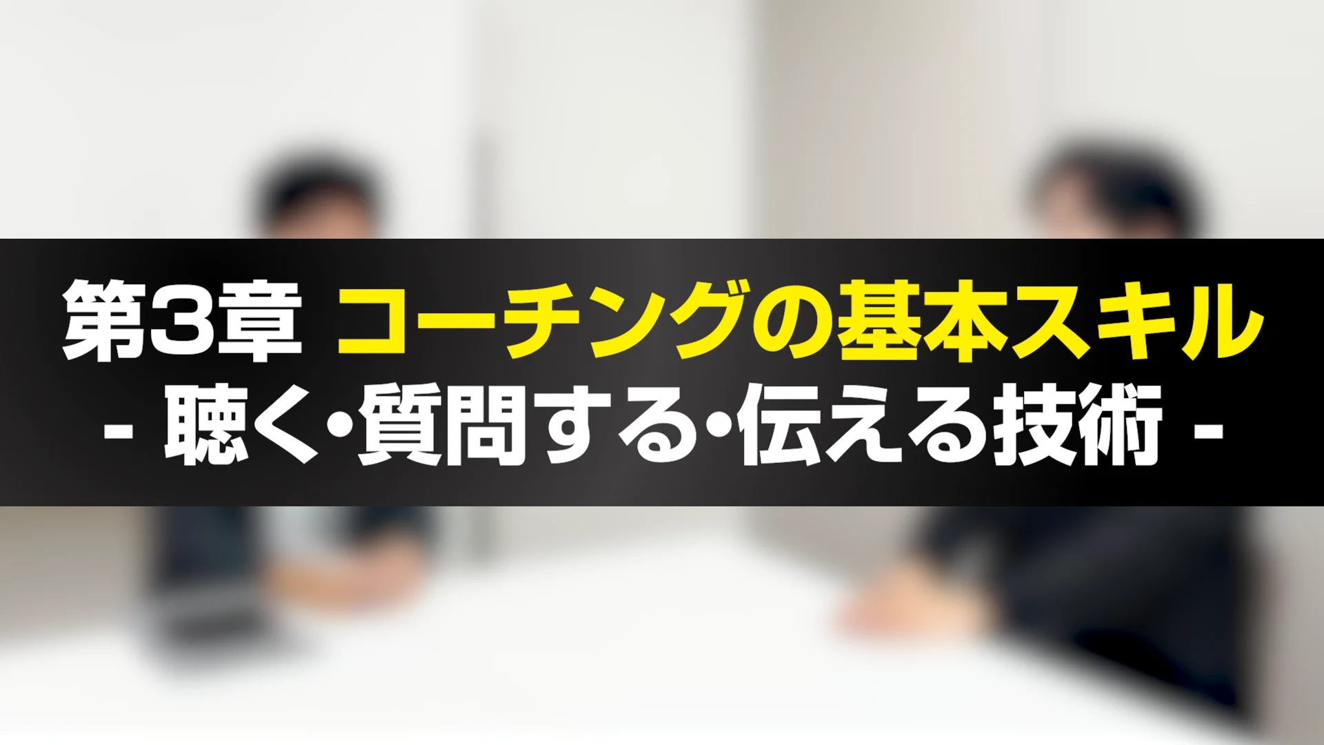 マスターコーチングマニュアル600万が特典追加自学習ガイド８５６pお値段そのまま 日本語単語スピードマスターBASIC1800 (Quick Mastery of
