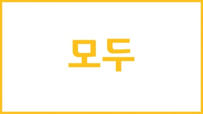 1. 퀄리티 높은 타..