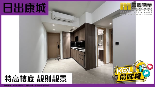 特高樓底 靚則靚景