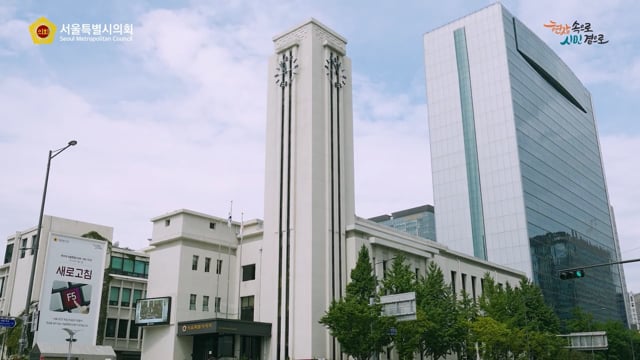 서울시의회(현장.시민편)